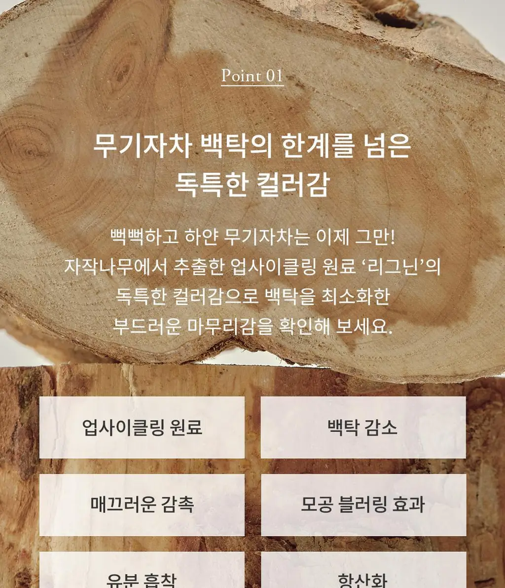 [저자극/이지워시]프롬리에 EGF 시카 무기자차 선스크린 60g 상세페이지 10